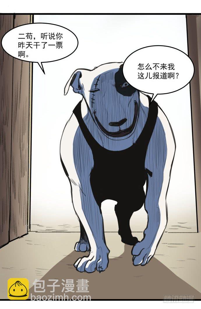犬化病的少女(1/2)-第3话