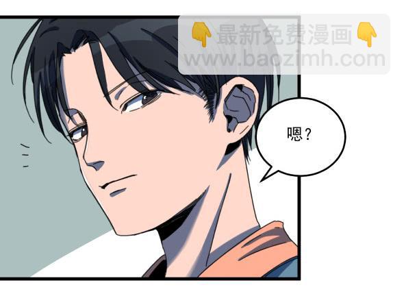以后我罩着你-第21话