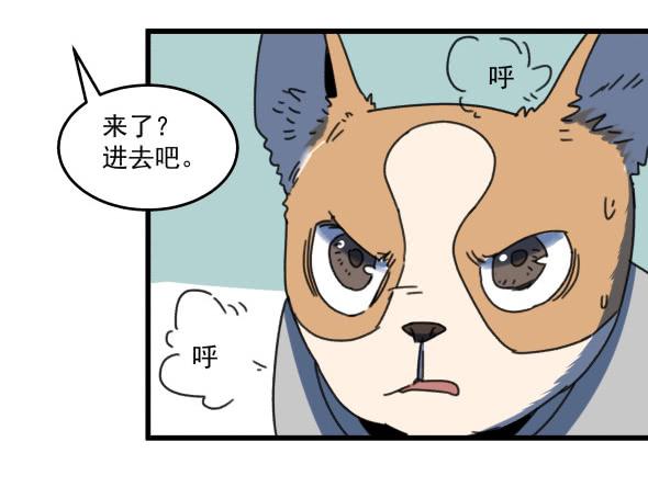 以后我罩着你-第21话