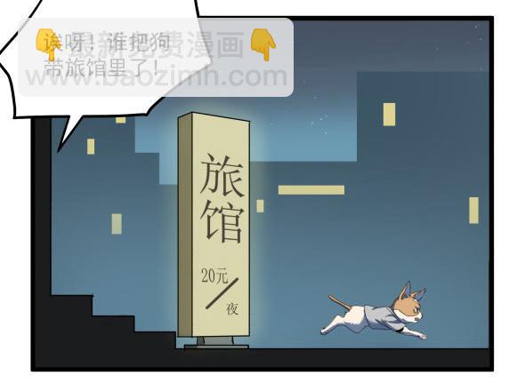 以后我罩着你-第21话