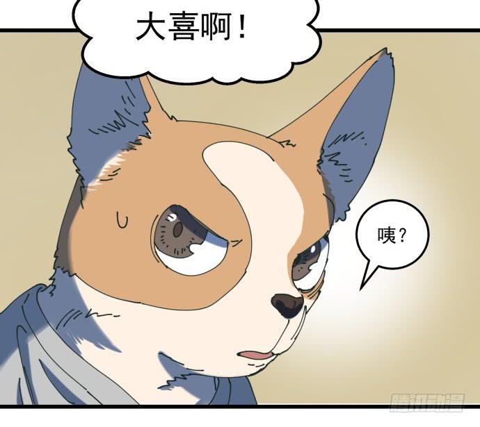 大喜-第23话