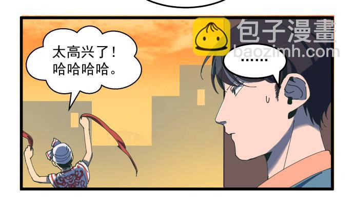 大喜-第23话