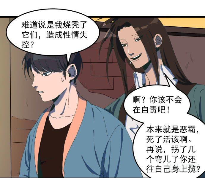 大喜-第23话