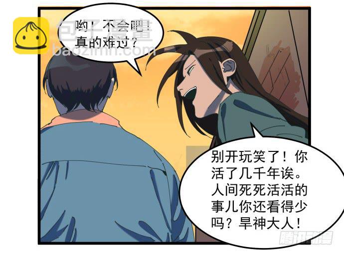 大喜-第23话