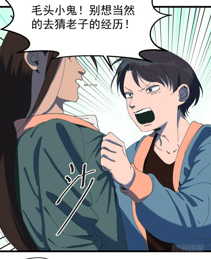 大喜-第23话