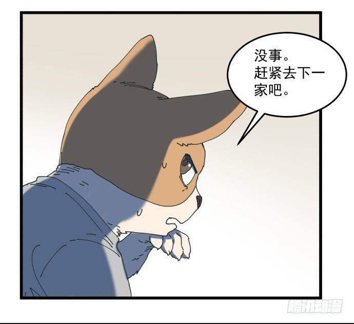 大喜-第23话