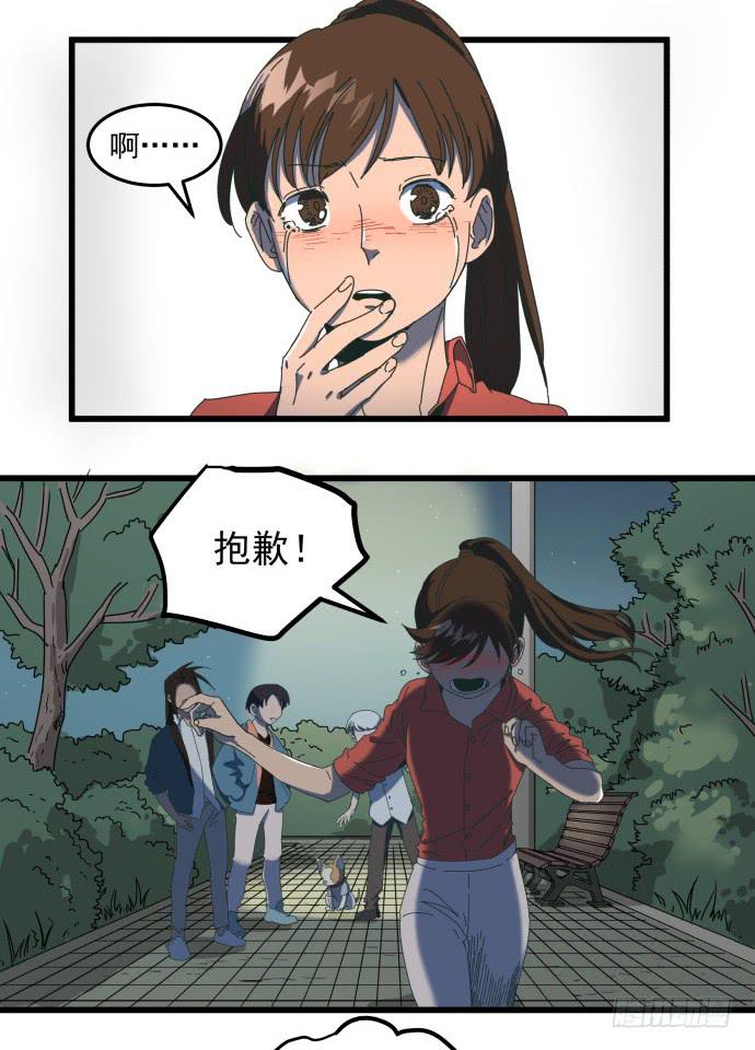 狗不如人-第25话