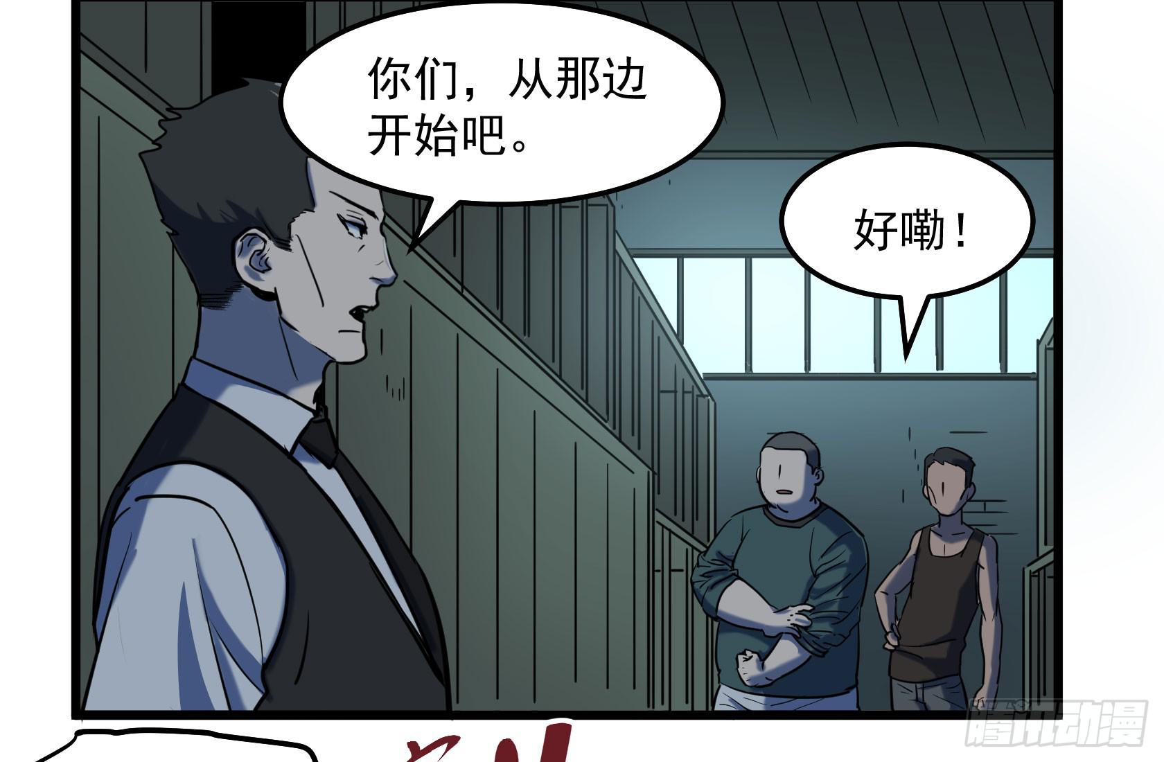 阴谋显现？！-第29话