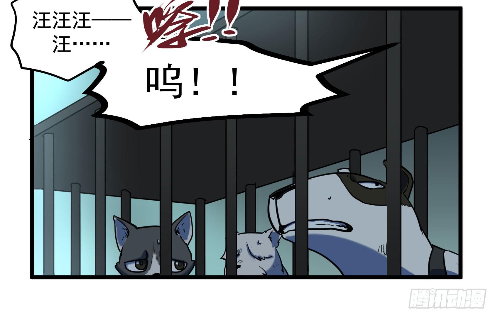 阴谋显现？！-第29话