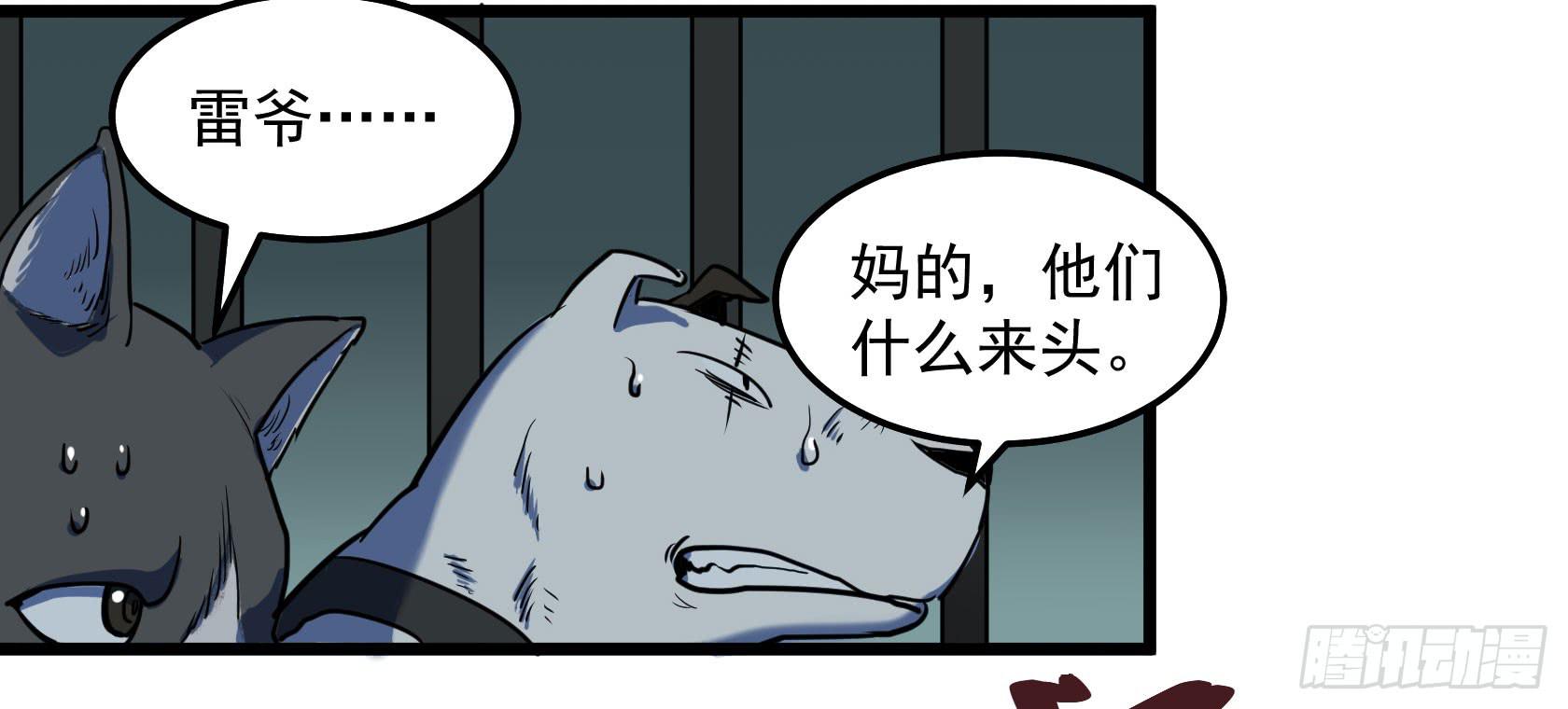 阴谋显现？！-第29话