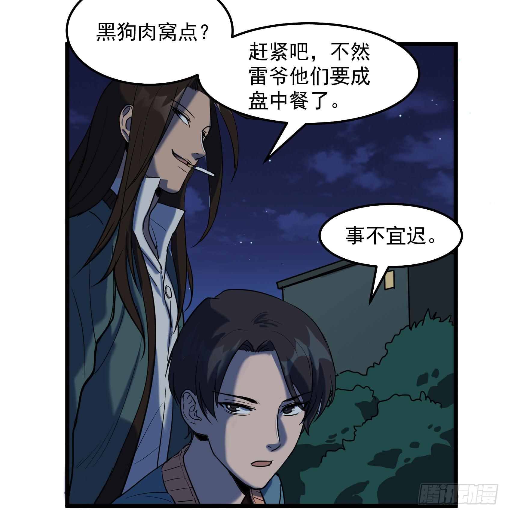 阴谋显现？！-第29话