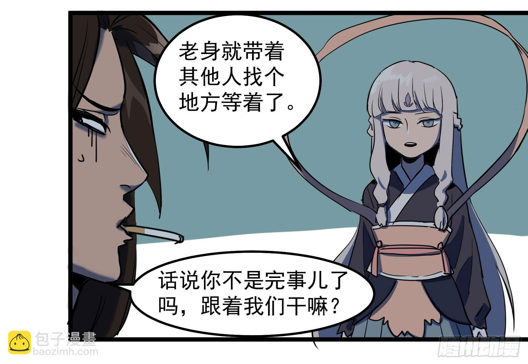 阴谋显现？！-第29话