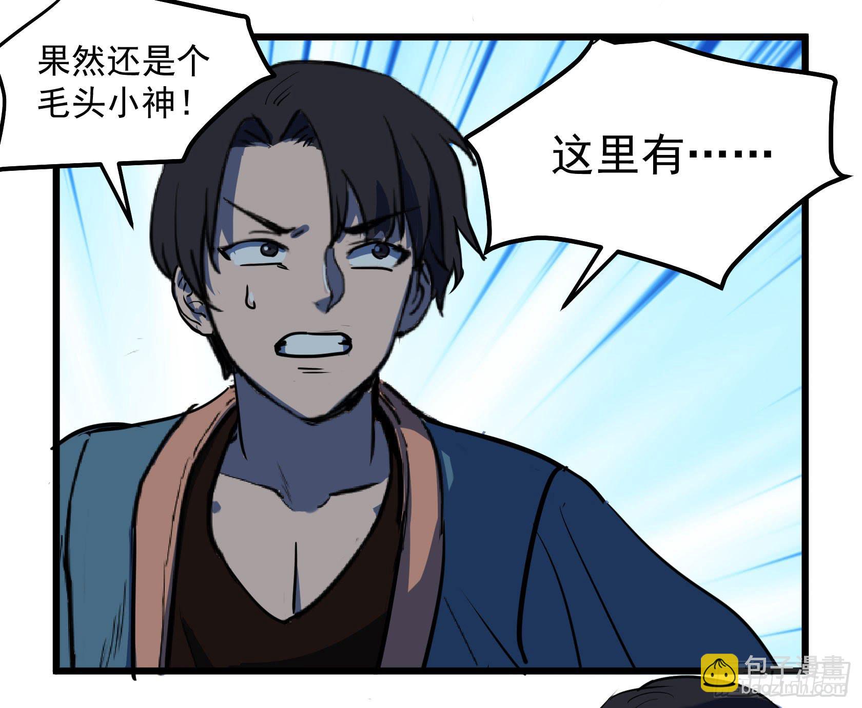 阴谋显现？！-第29话