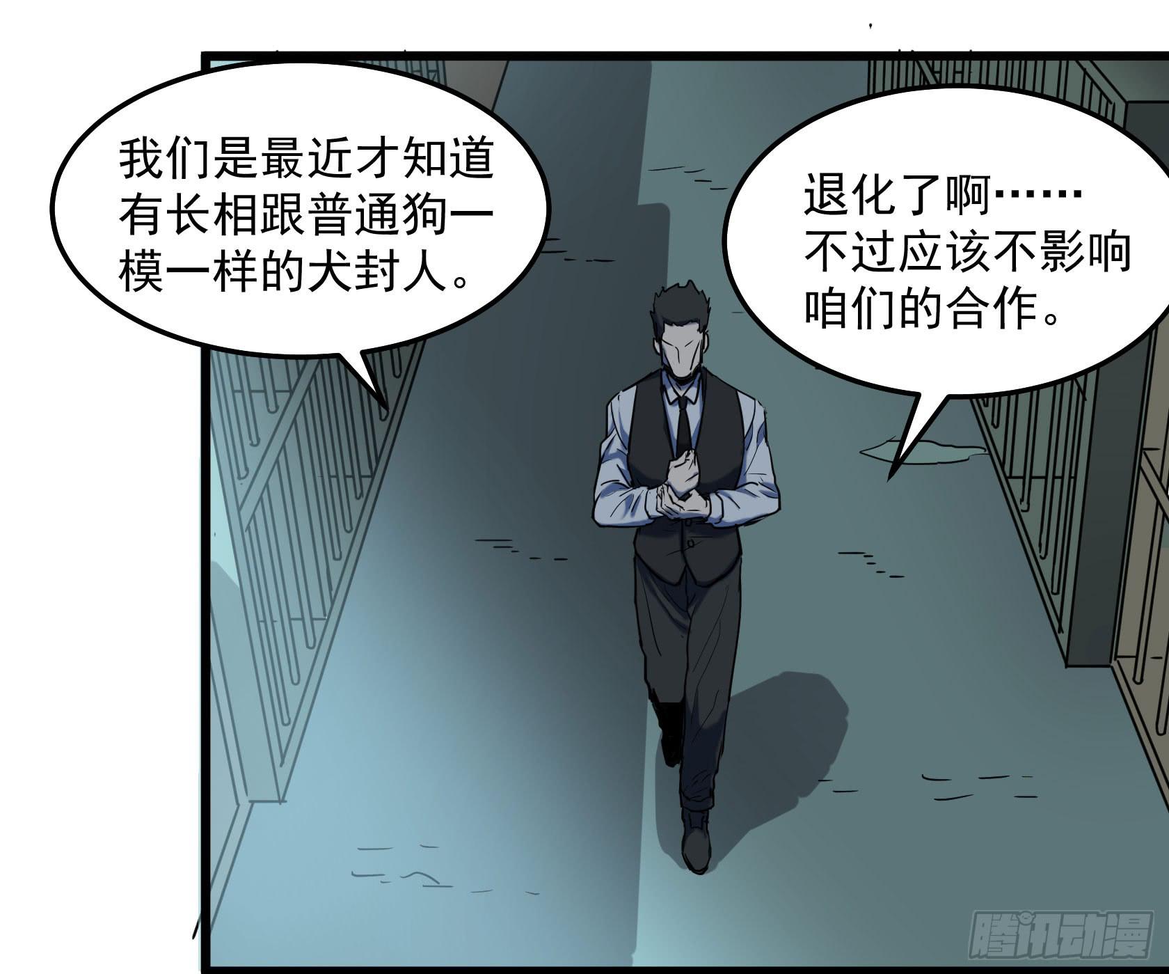 阴谋显现？！-第29话