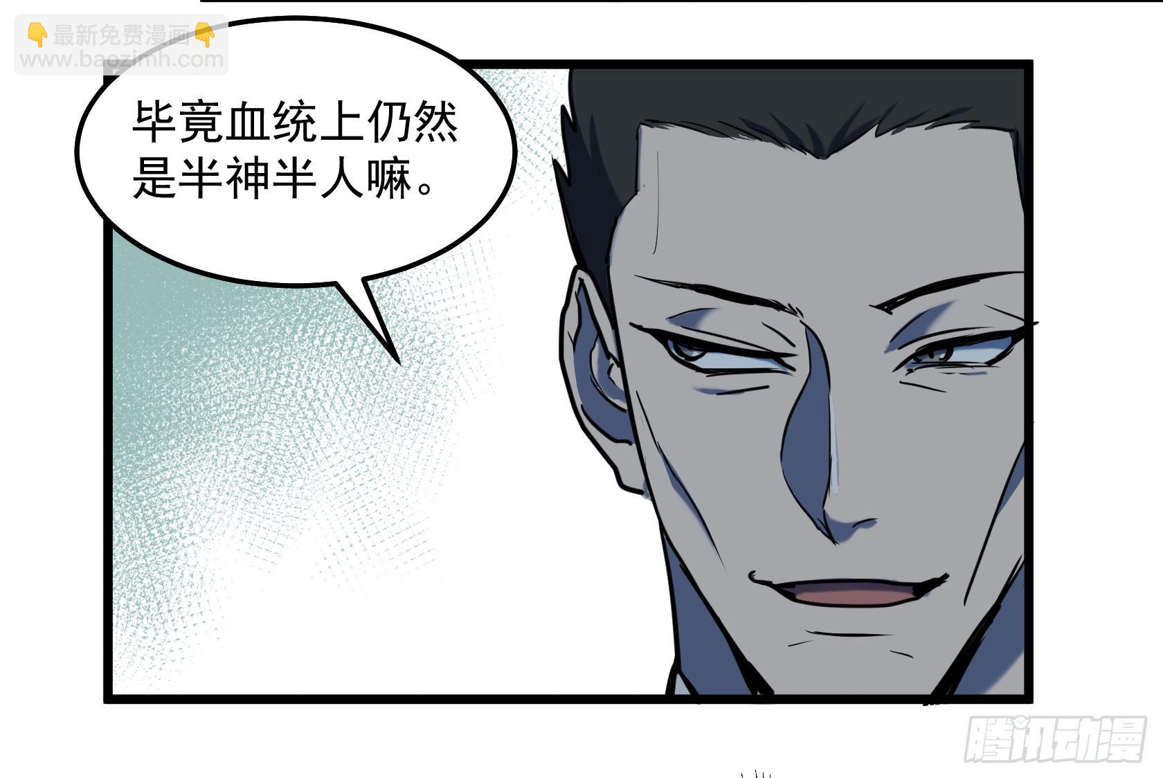 阴谋显现？！-第29话