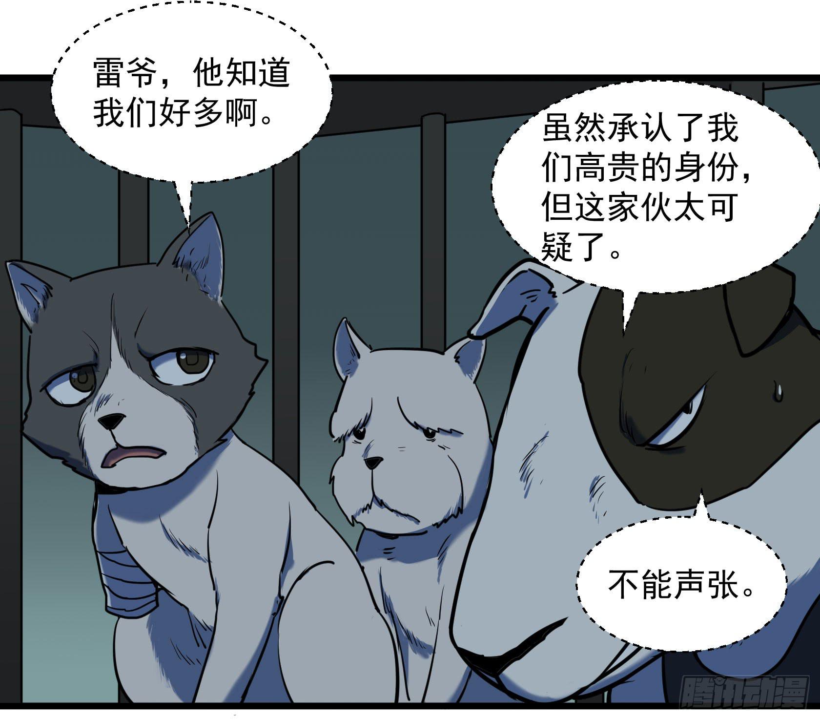 阴谋显现？！-第29话