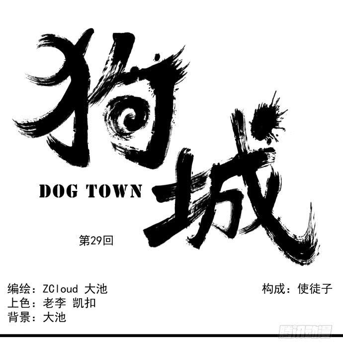 捆仙锁-第31话