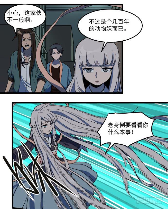 捆仙锁-第31话