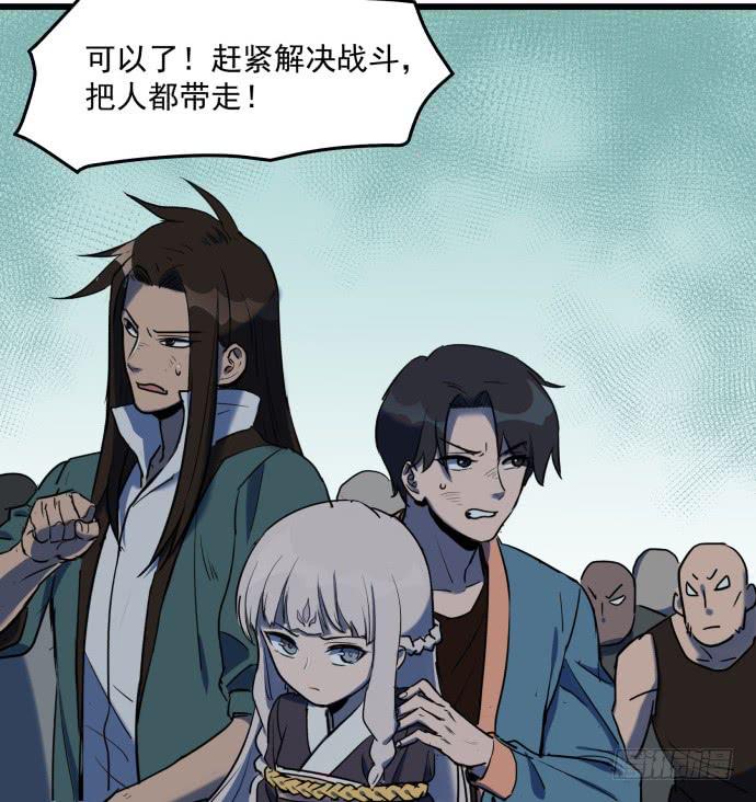 捆仙锁-第31话
