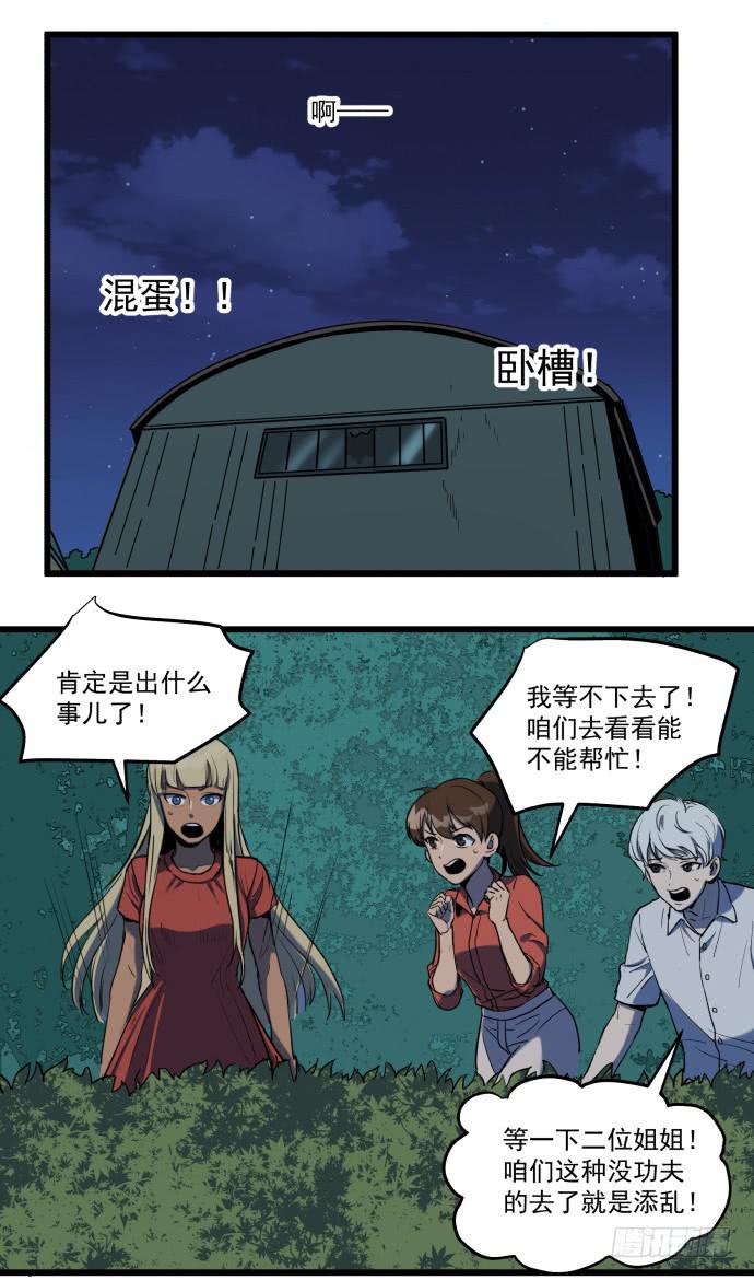 捆仙锁-第31话
