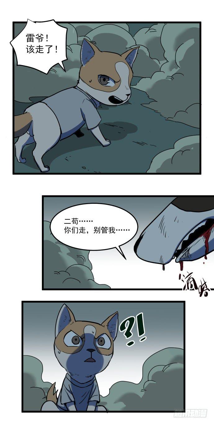捆仙锁-第31话
