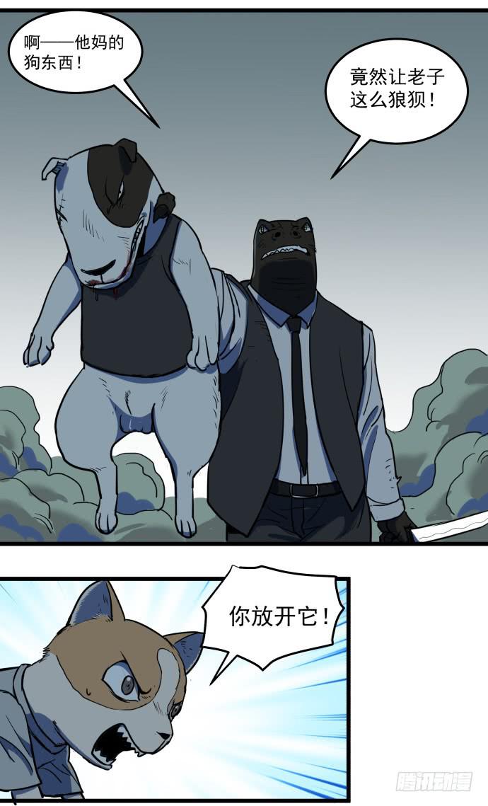 捆仙锁-第31话