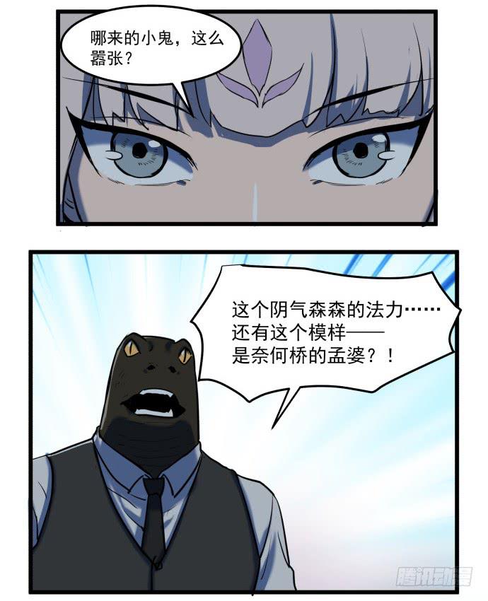 捆仙锁-第31话