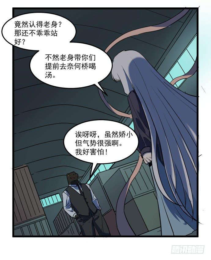 捆仙锁-第31话