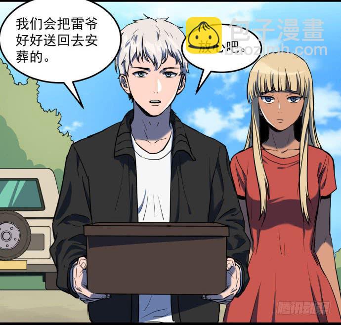 我一定会保护犬封人-第33话