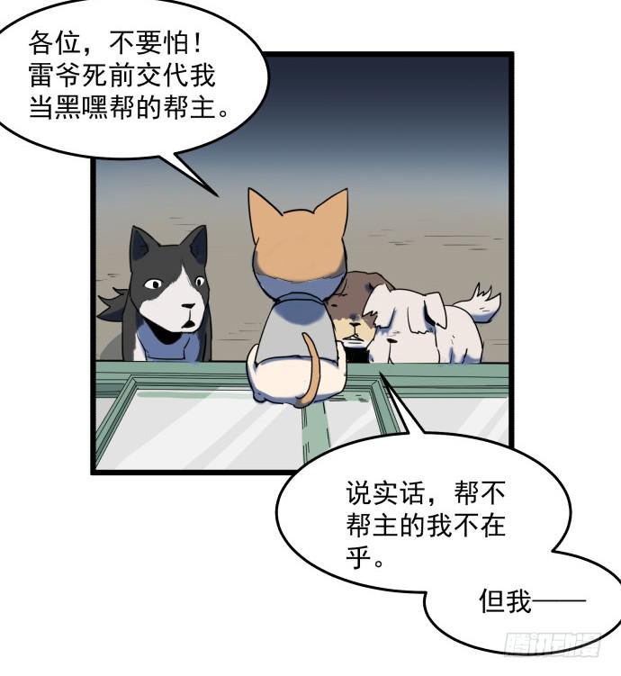 我一定会保护犬封人-第33话