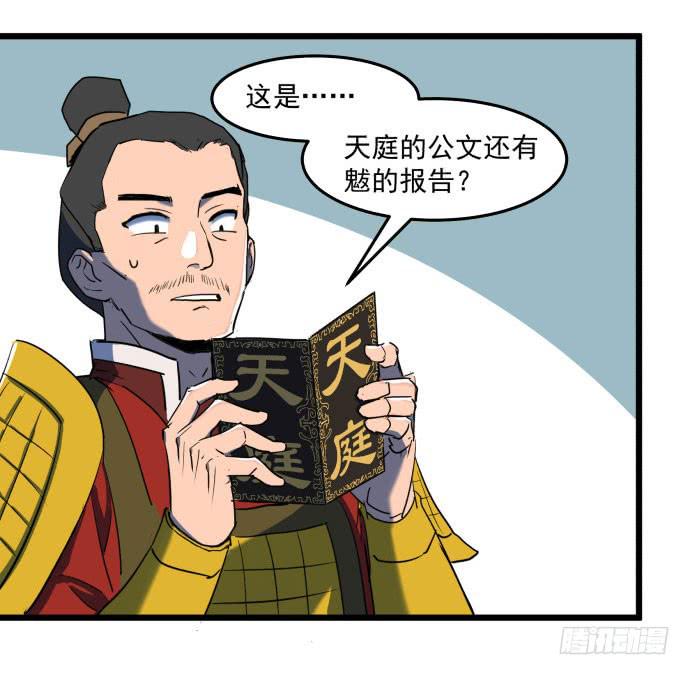 回到犬封镇之后&hellip;&hellip;(1/2)-第35话