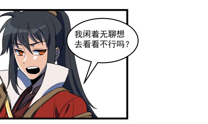 回到犬封镇之后&hellip;&hellip;(1/2)-第35话