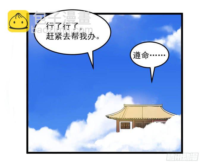 回到犬封镇之后&hellip;&hellip;(1/2)-第35话