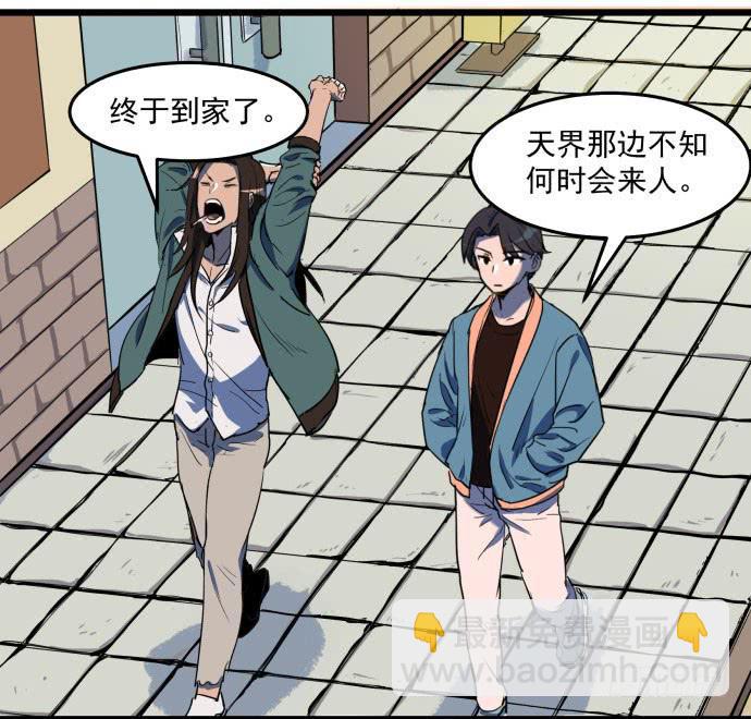 回到犬封镇之后&hellip;&hellip;(1/2)-第35话