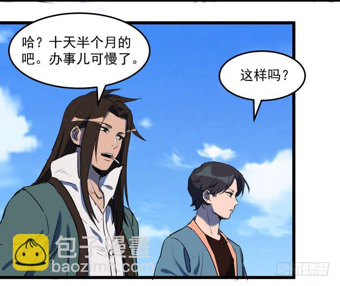 回到犬封镇之后&hellip;&hellip;(1/2)-第35话