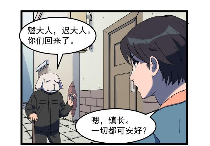 回到犬封镇之后&hellip;&hellip;(1/2)-第35话