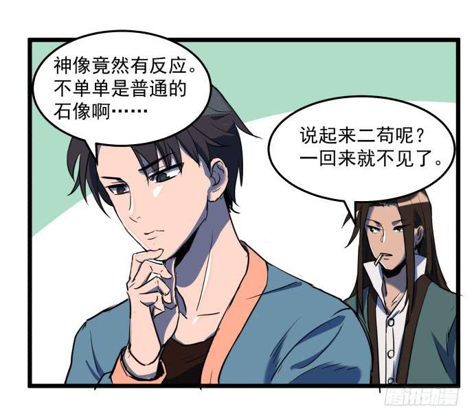 回到犬封镇之后&hellip;&hellip;(1/2)-第35话