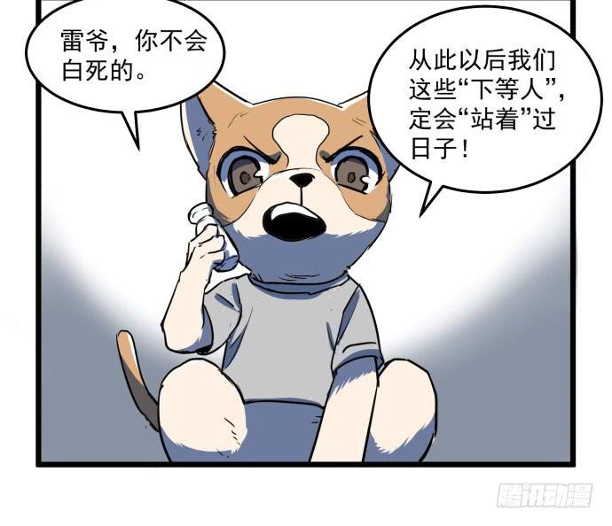 回到犬封镇之后&hellip;&hellip;(1/2)-第35话