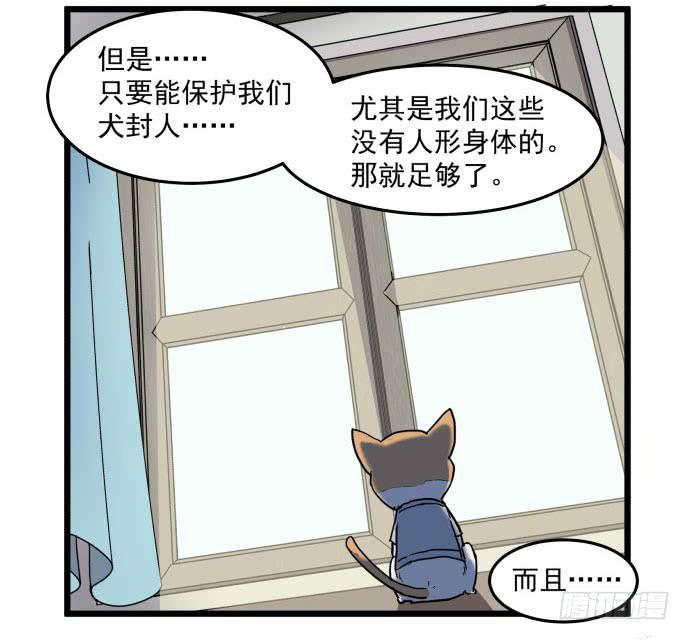 回到犬封镇之后&hellip;&hellip;(1/2)-第35话