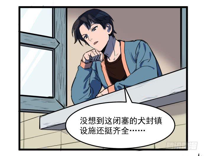 回到犬封镇之后&hellip;&hellip;(1/2)-第35话