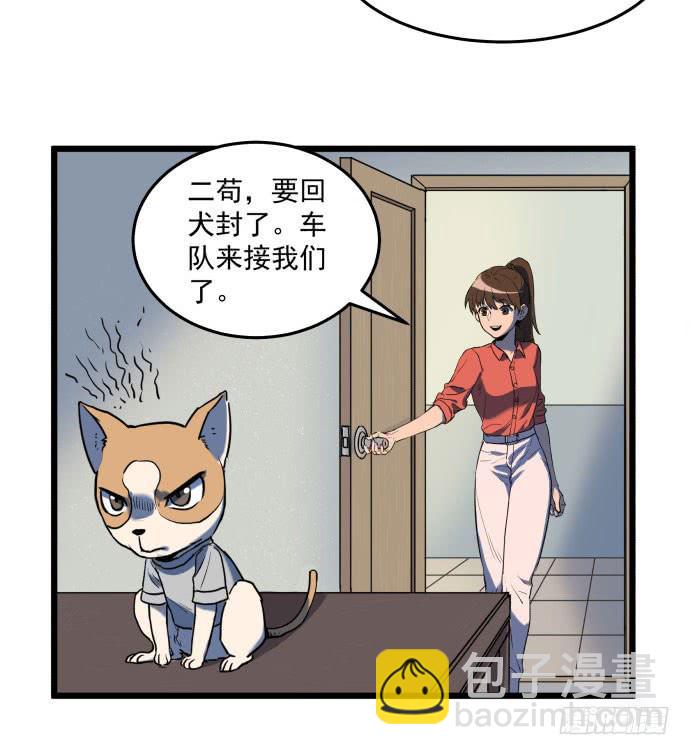 回到犬封镇之后&hellip;&hellip;(1/2)-第35话