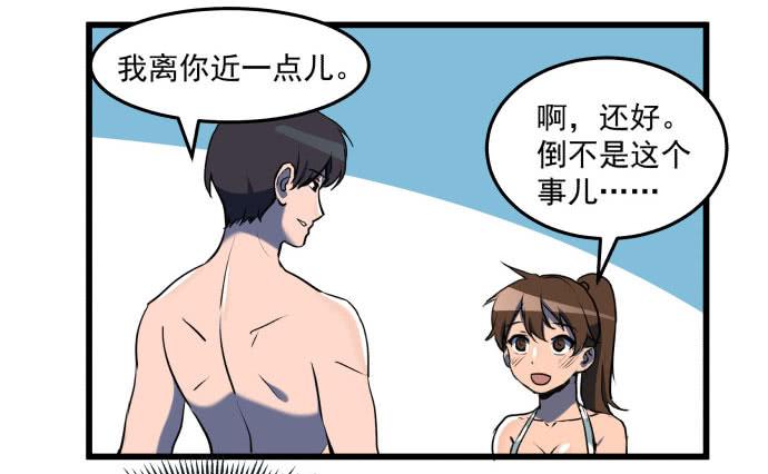 神仙领导来视察？-第37话