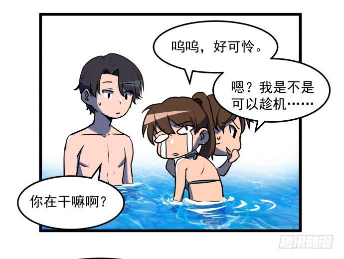 神仙领导来视察？-第37话