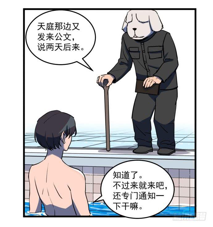 神仙领导来视察？-第37话