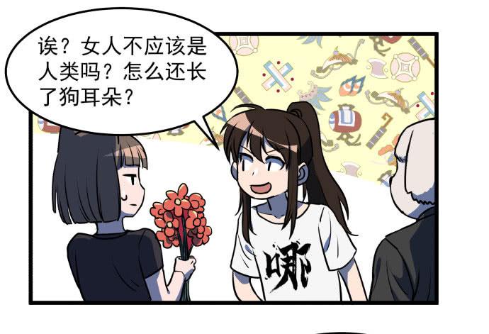 神仙领导来视察？-第37话
