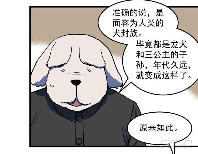 神仙领导来视察？-第37话