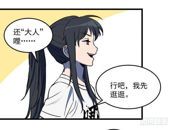 神仙领导来视察？-第37话