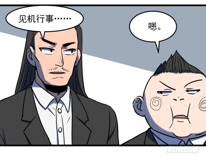 神仙领导来视察？-第37话