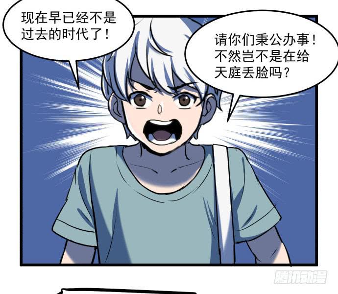 比起神，我们才更像个人！(1/2)-第39话