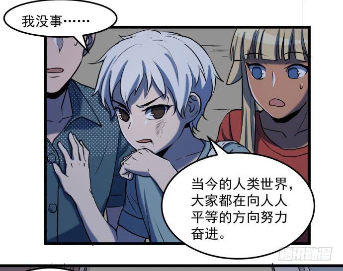 比起神，我们才更像个人！(1/2)-第39话